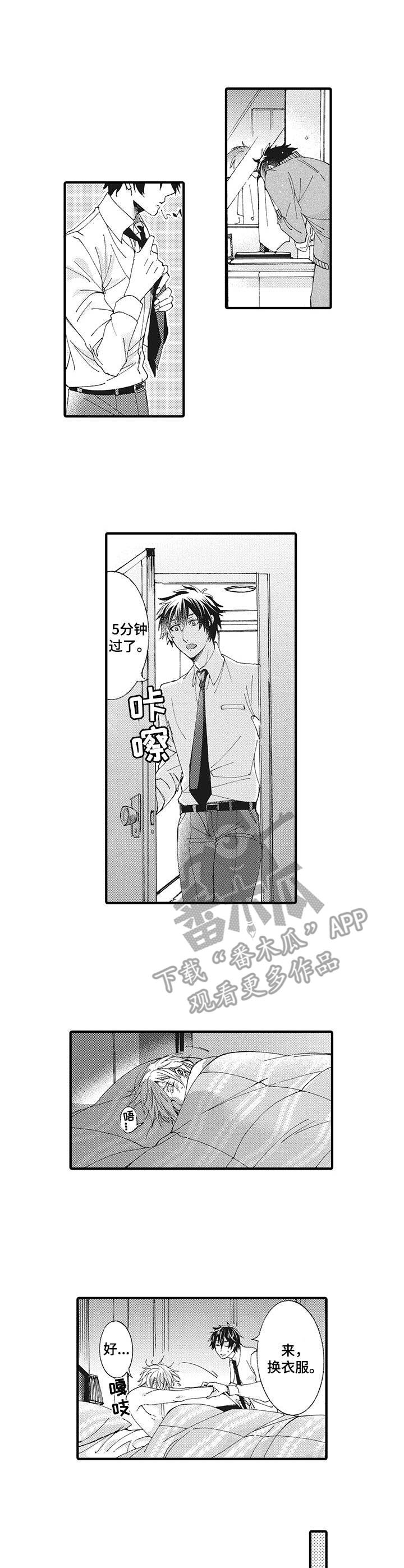 第4话：第4章： 撒娇鬼预览分镜