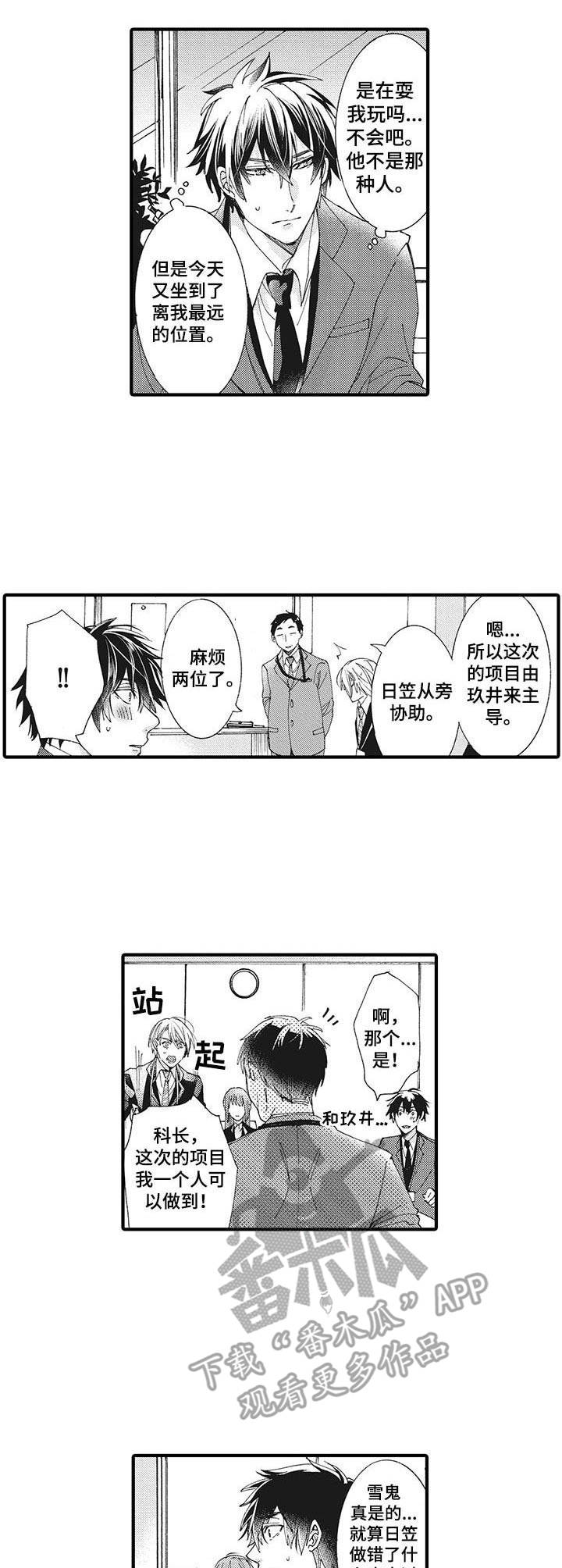 第5话：第5章：冷漠预览分镜