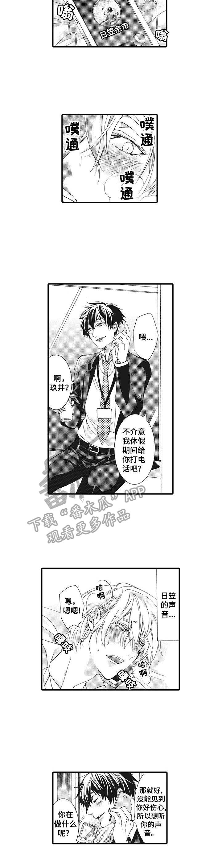 第9话：第9章： 通话预览分镜