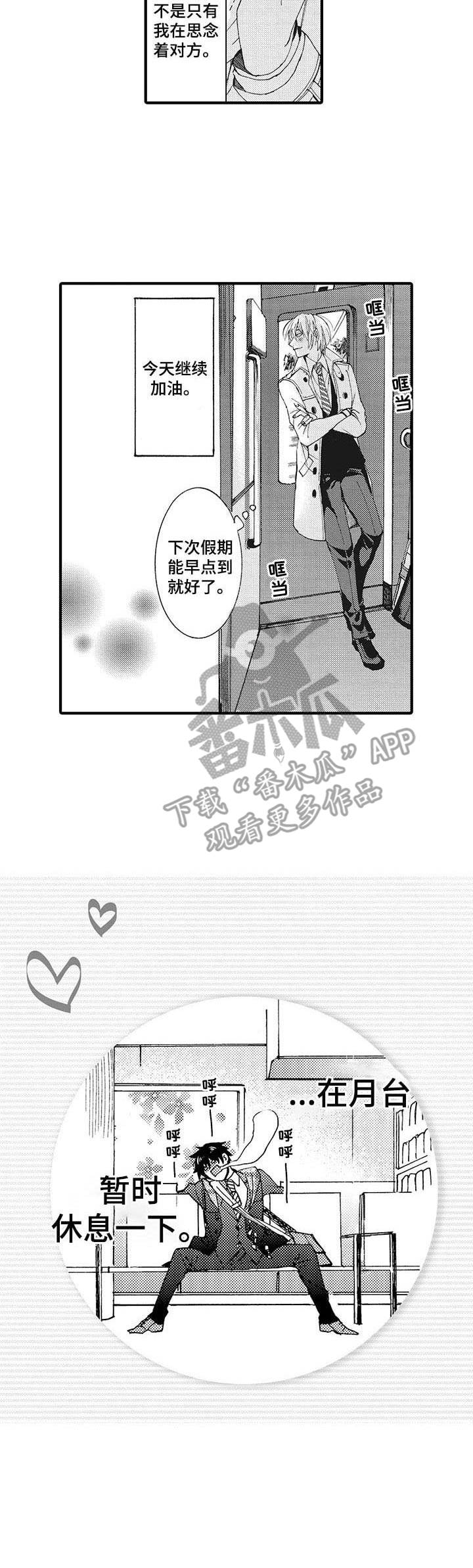 第11话：第11章：回来出差预览分镜