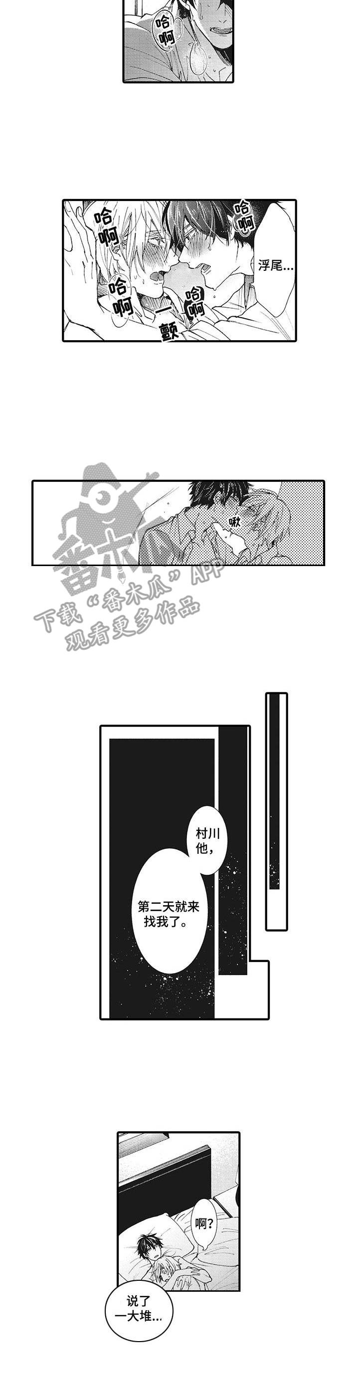 第18话：第18章：生日预览分镜