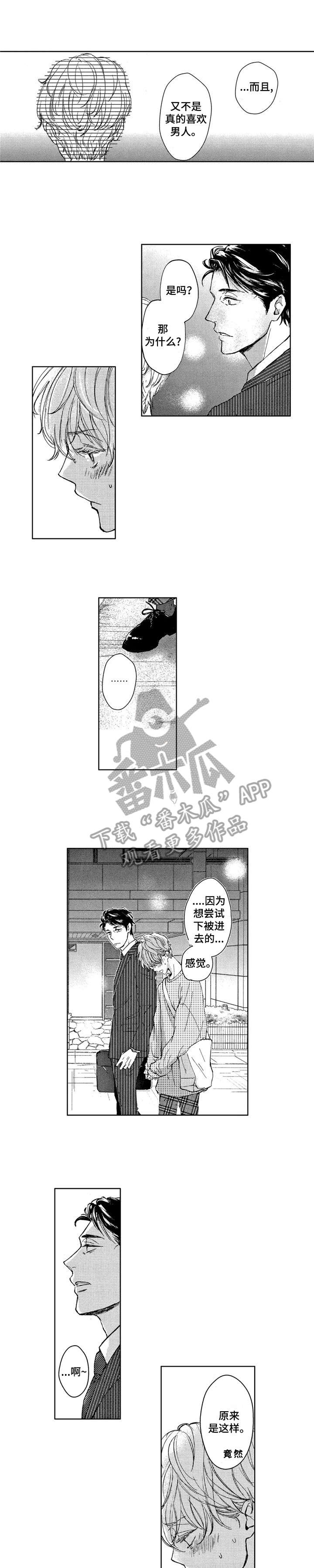 第2话：第2章：期待预览分镜