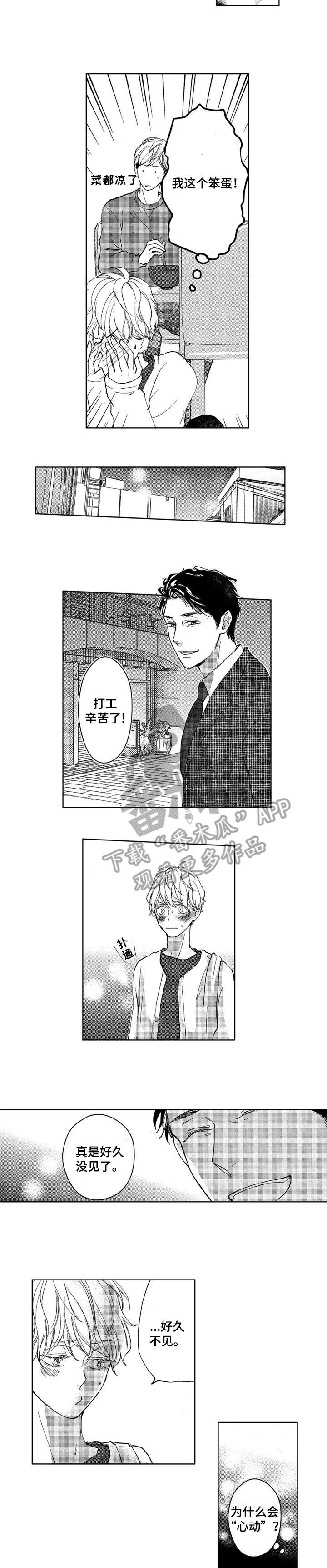 第3话：第3章：我这个笨蛋!预览分镜