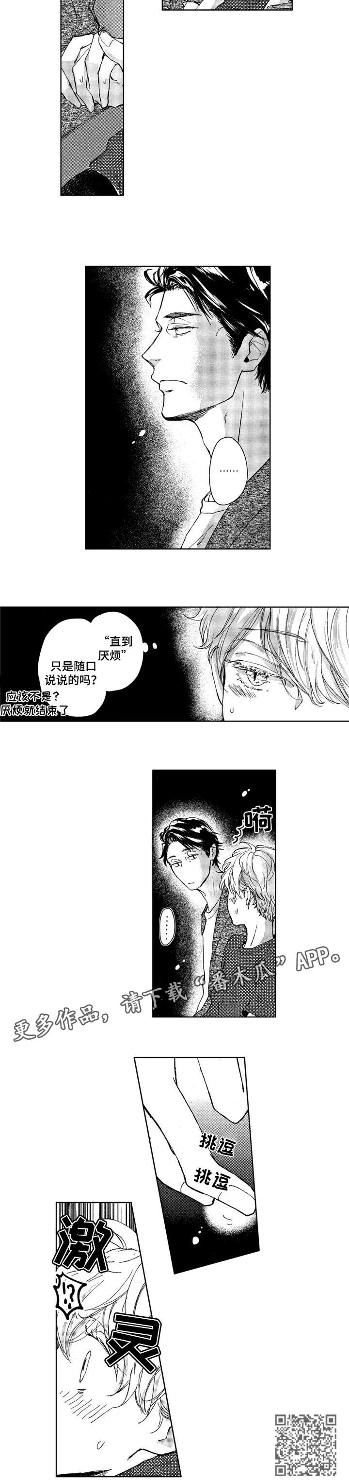 第5话：第5章：相遇预览分镜