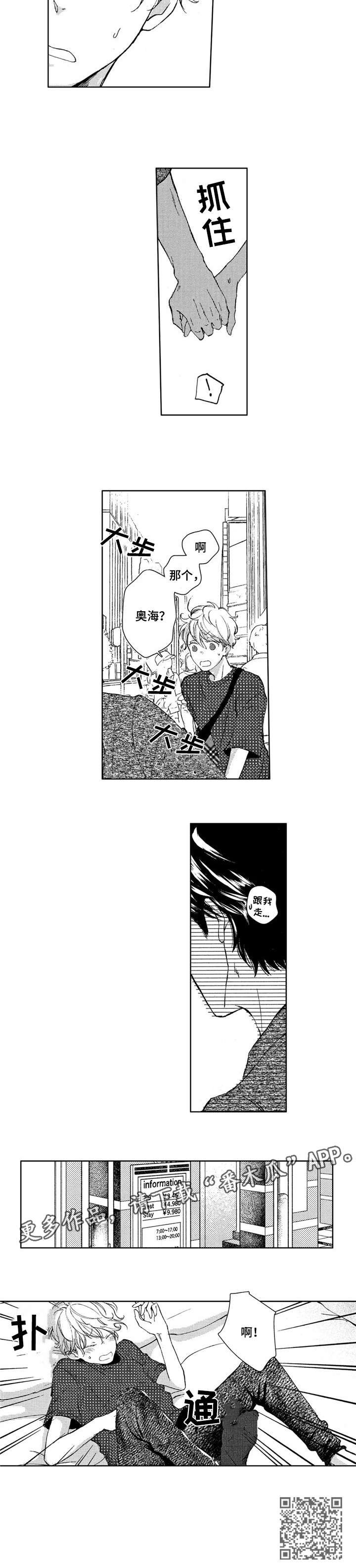 第6话：第6章：好好说预览分镜