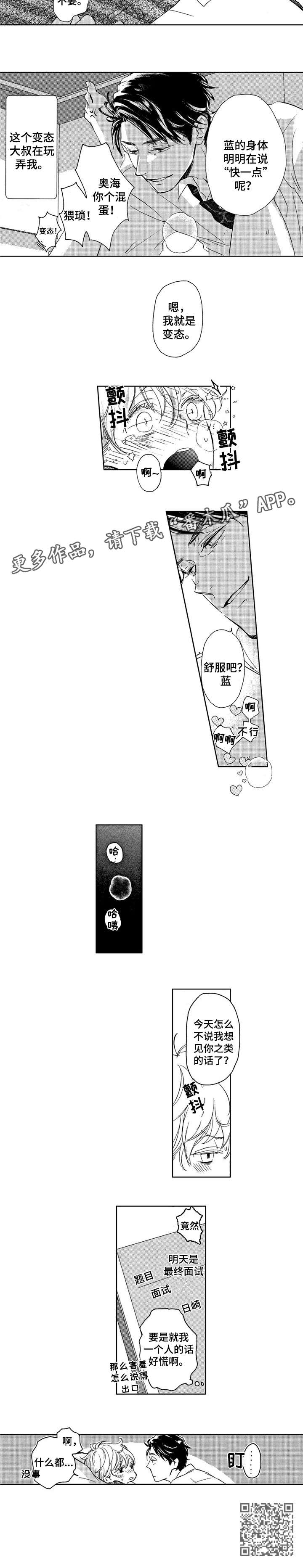 第7话：第7章：有感觉预览分镜