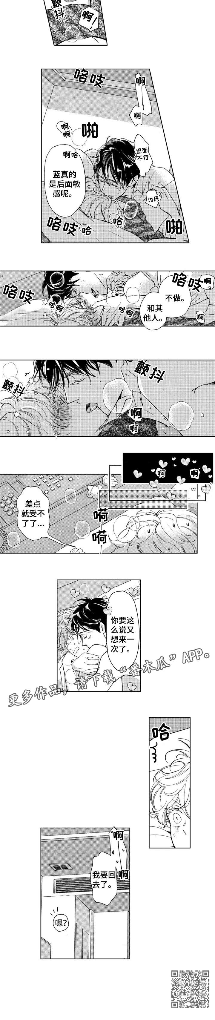 第8话：第8章：难道预览分镜