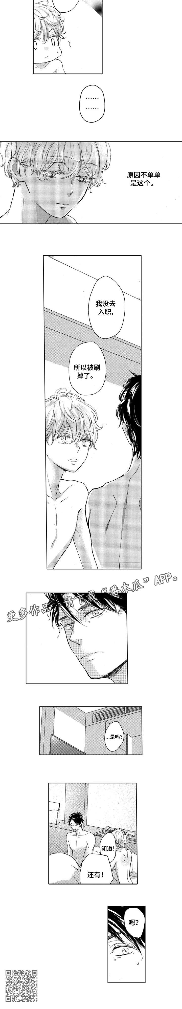 第14话：第14章：感觉预览分镜