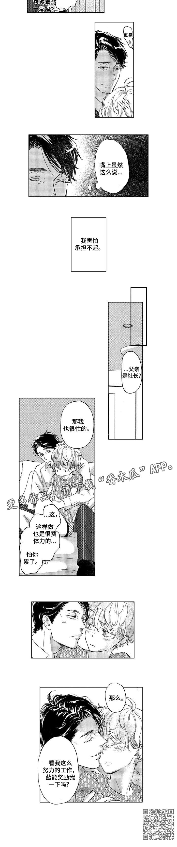 第16话：第16章：美丽预览分镜