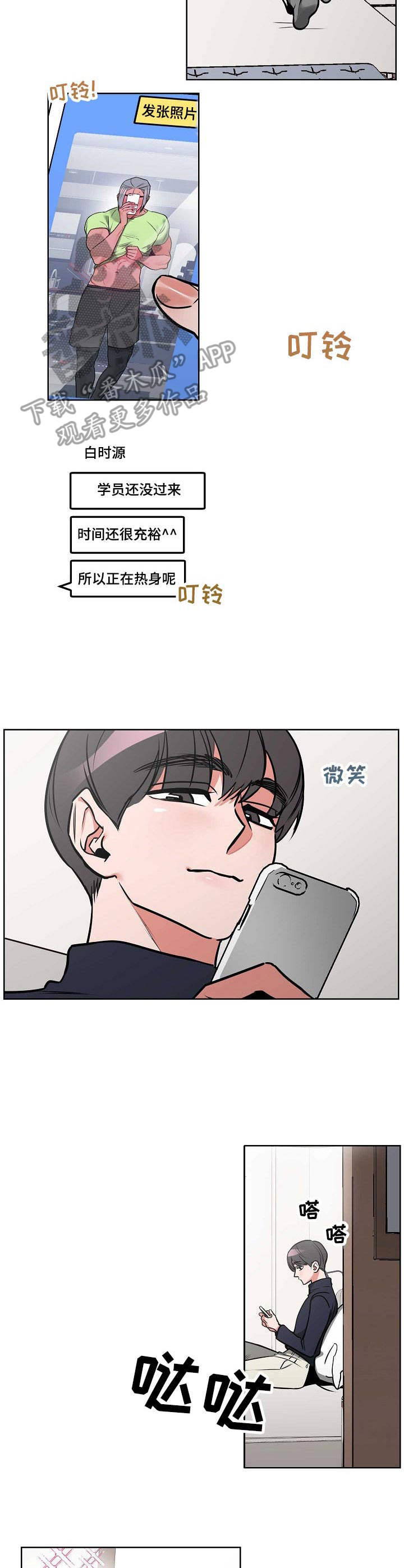第3话：第3章：说错话预览分镜