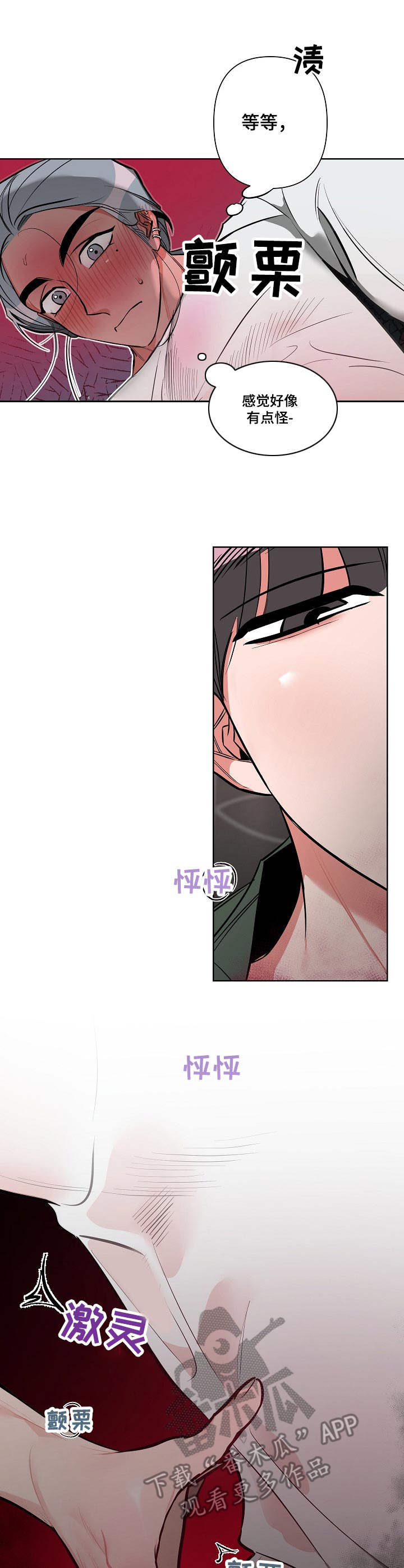 第7话：第7章：心急预览分镜