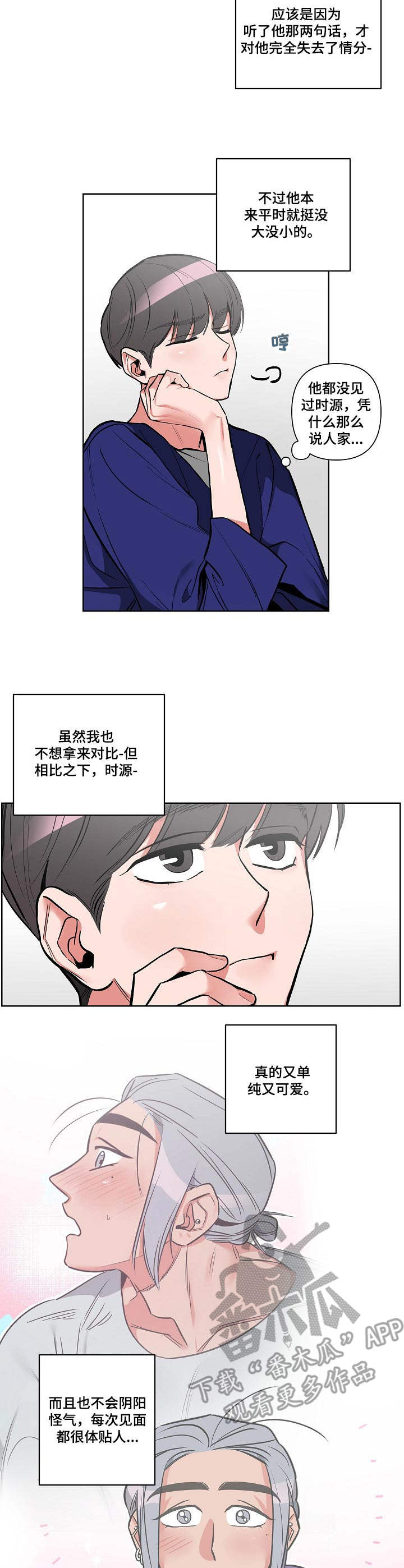 第9话：第9章：胡思乱想预览分镜