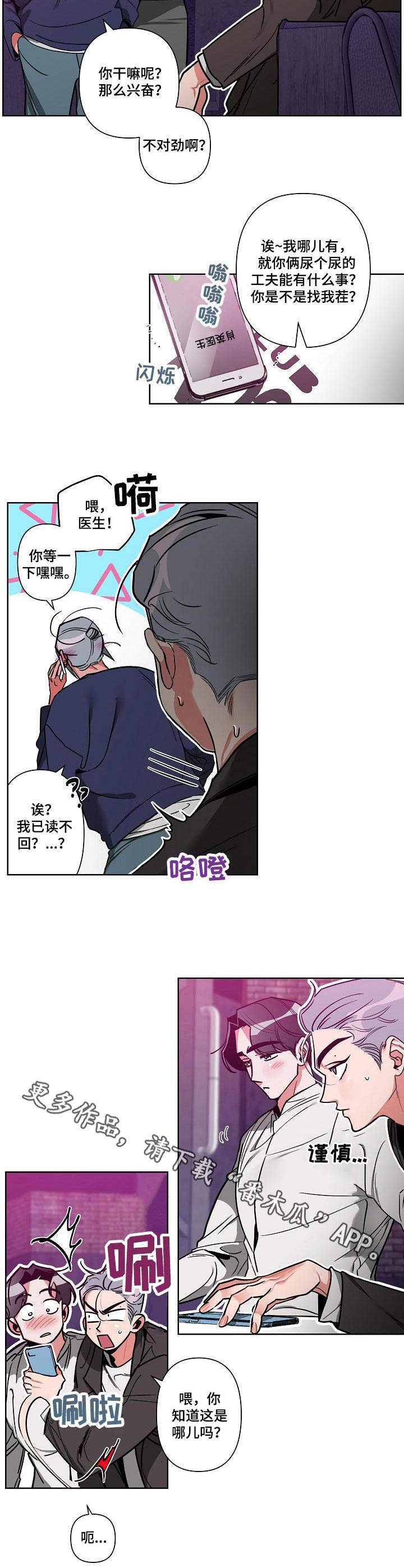 第10话：第10章：蹲守预览分镜