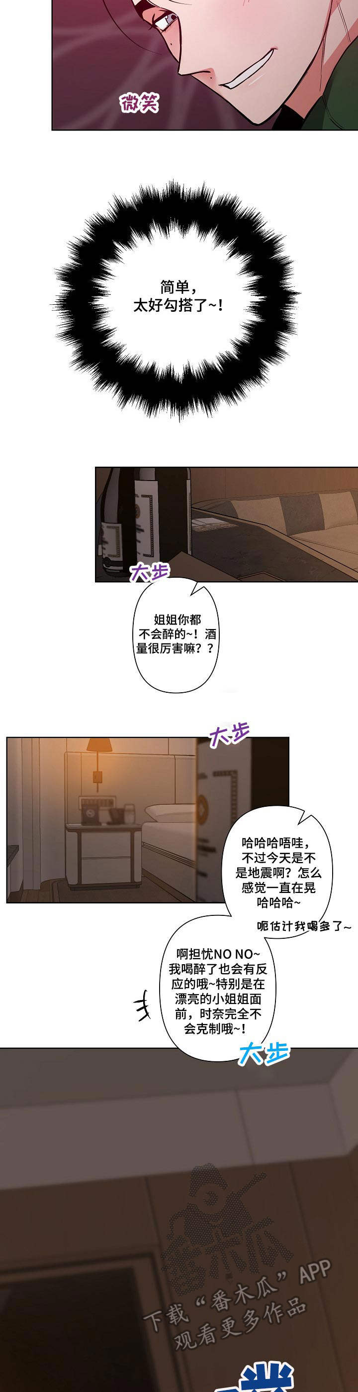 第11话：第11章：不可理喻预览分镜