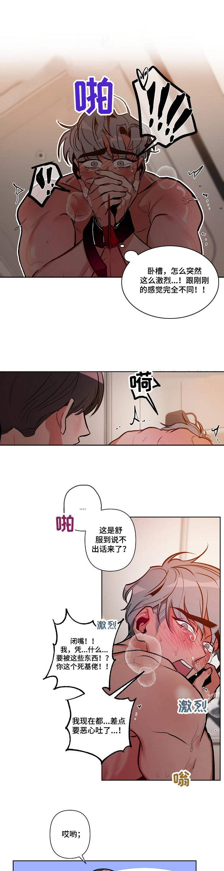 第13话：第13章：莽撞预览分镜