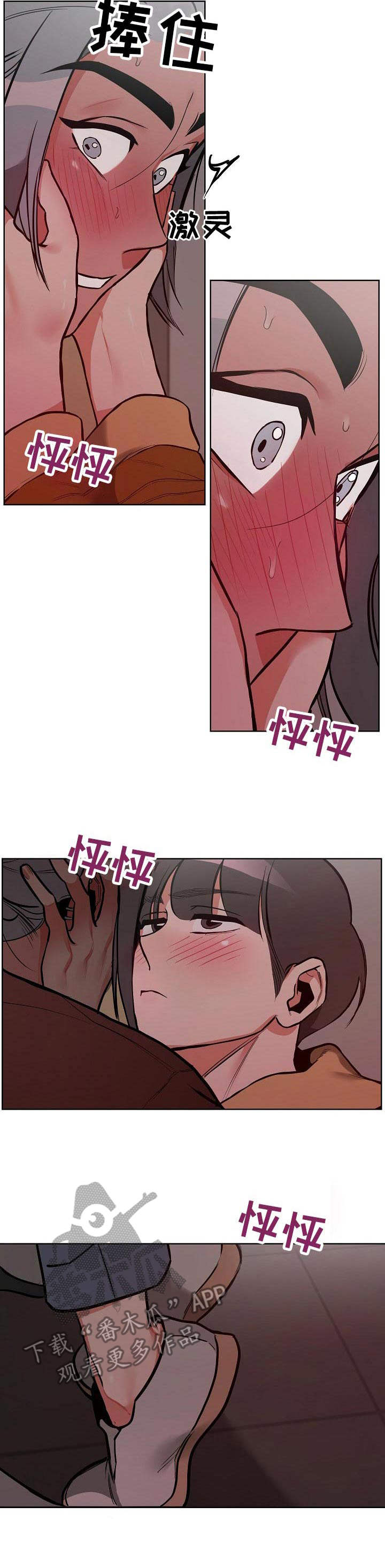 第15话：第15章：忍不住预览分镜