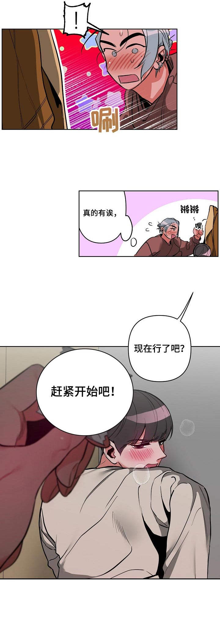 第17话：第17章：着急预览分镜