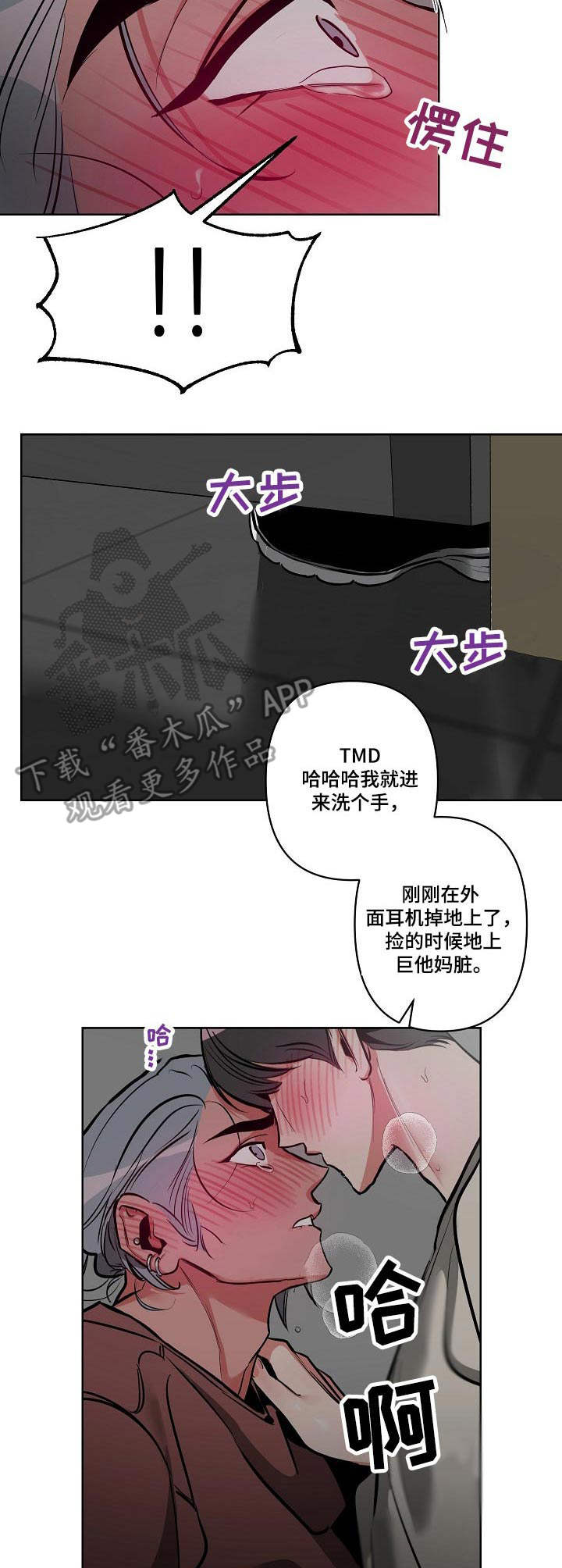 第18话：第18章：小声点预览分镜