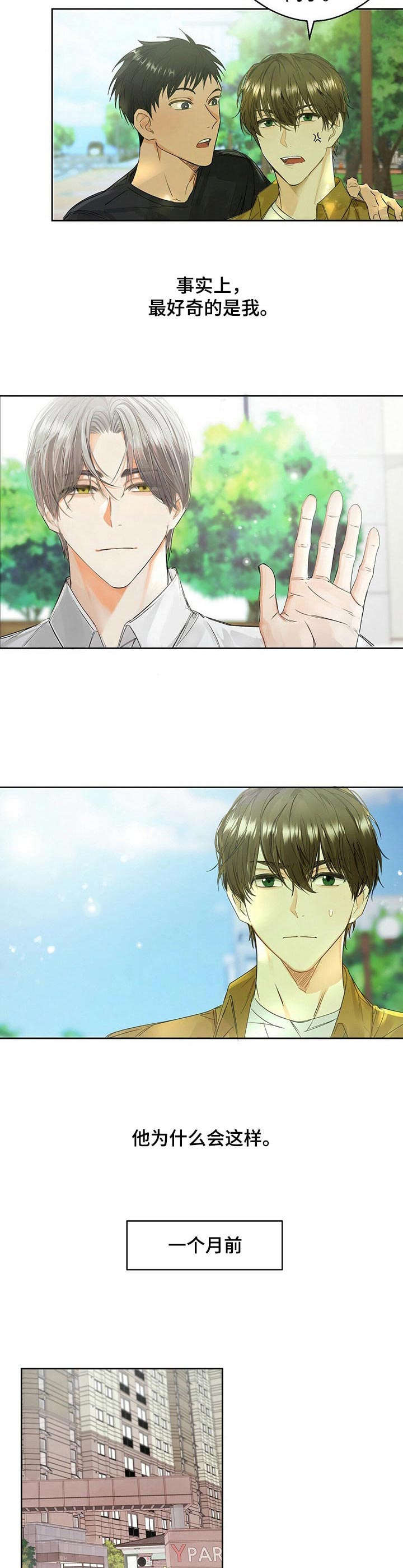 第1话：第1章：复学预览分镜