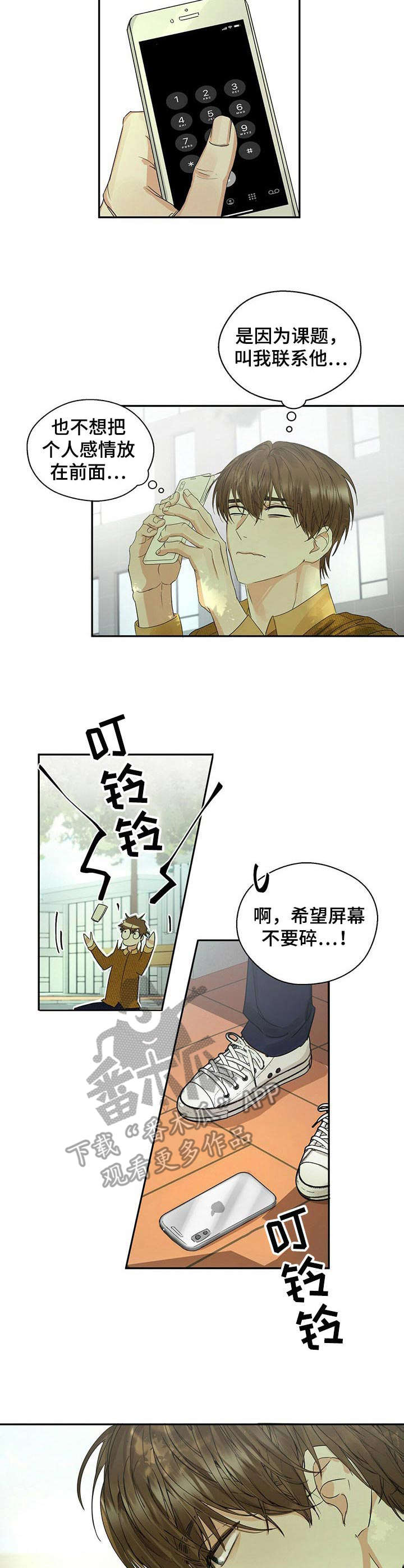 第5话：第5章：不好的预感预览分镜