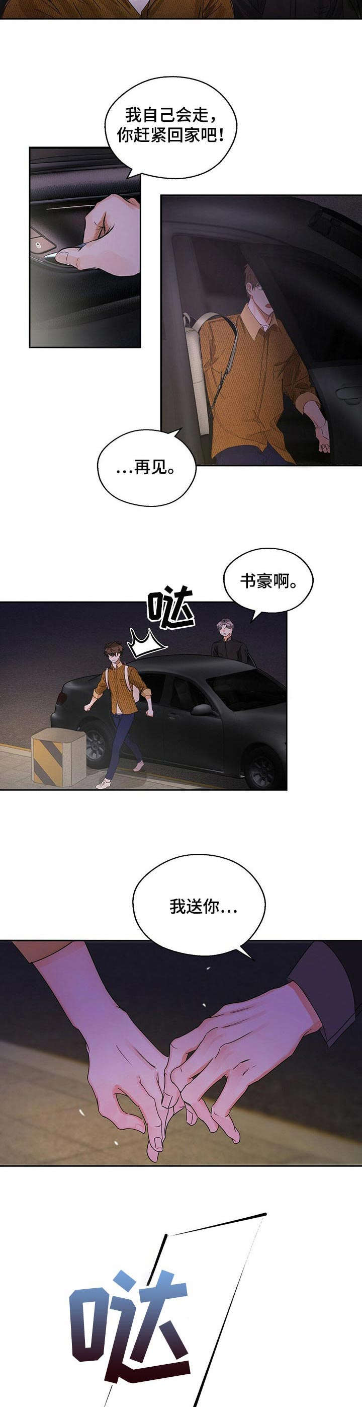 第9话：第9章：拖车预览分镜