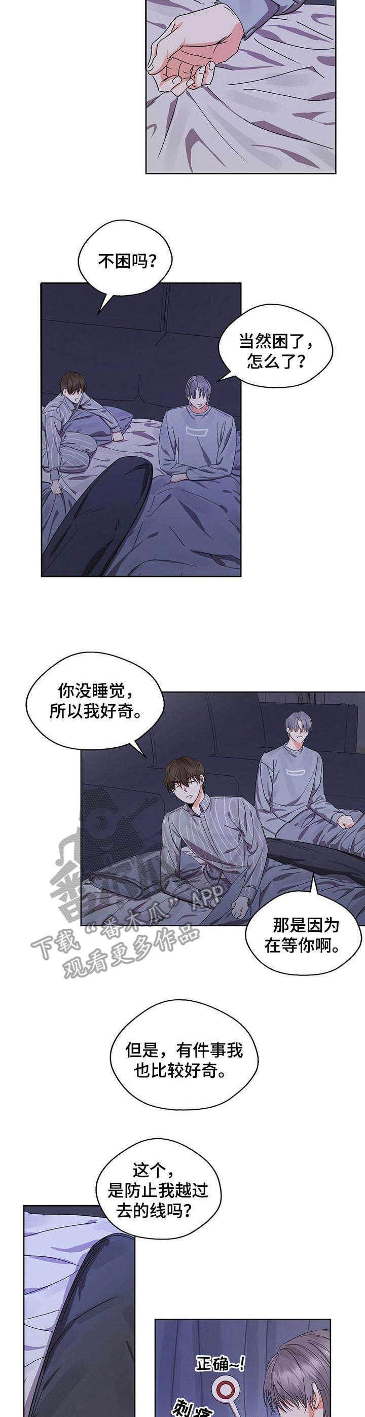 第12话：第12章：很在意预览分镜