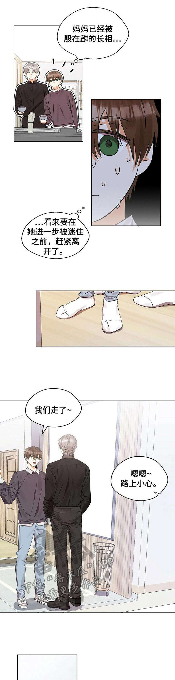 第13话：第13章：躲不掉预览分镜