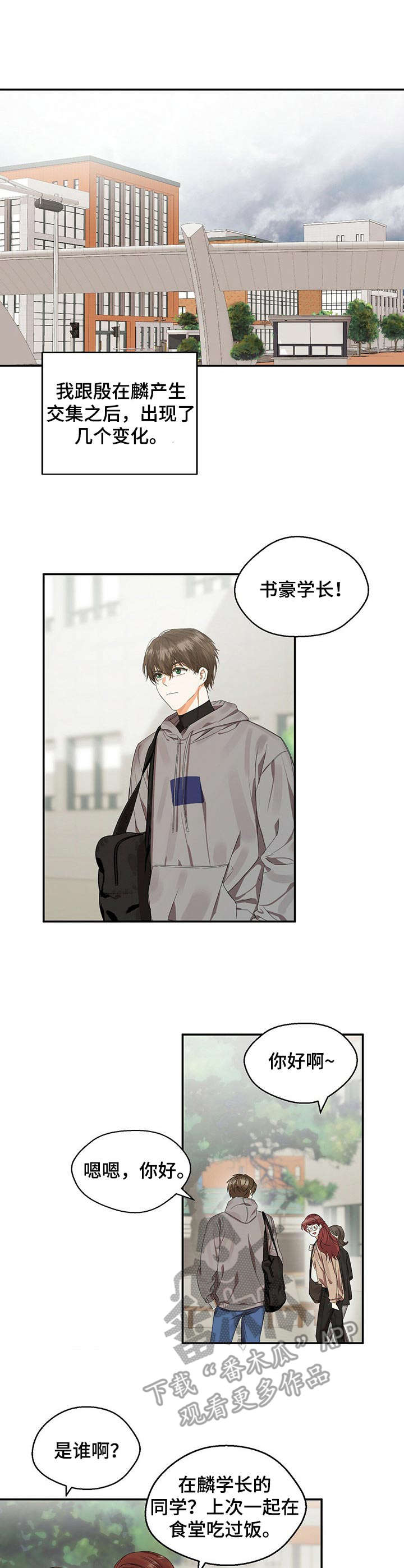 第14话：第14章：课题讨论预览分镜