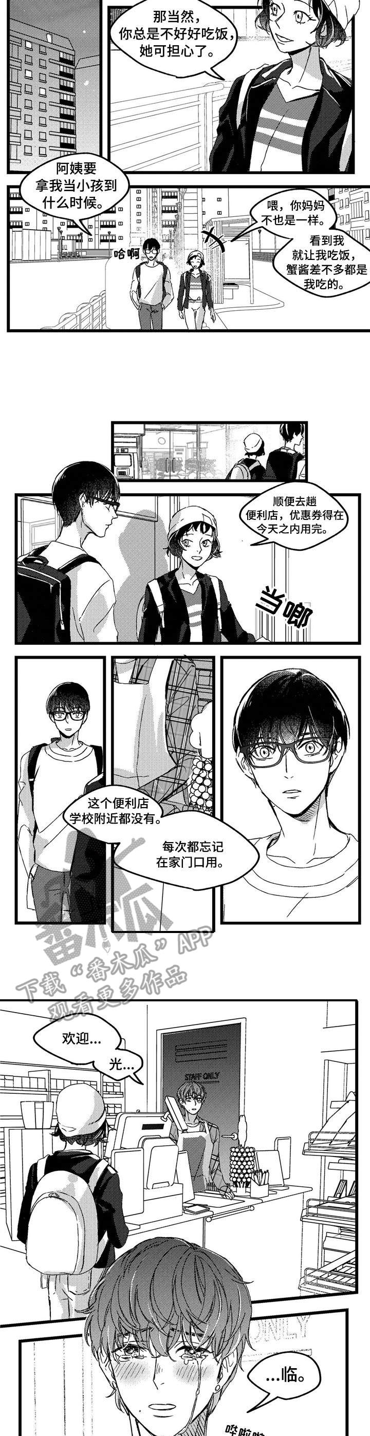 第2话：第2章：举止怪异预览分镜