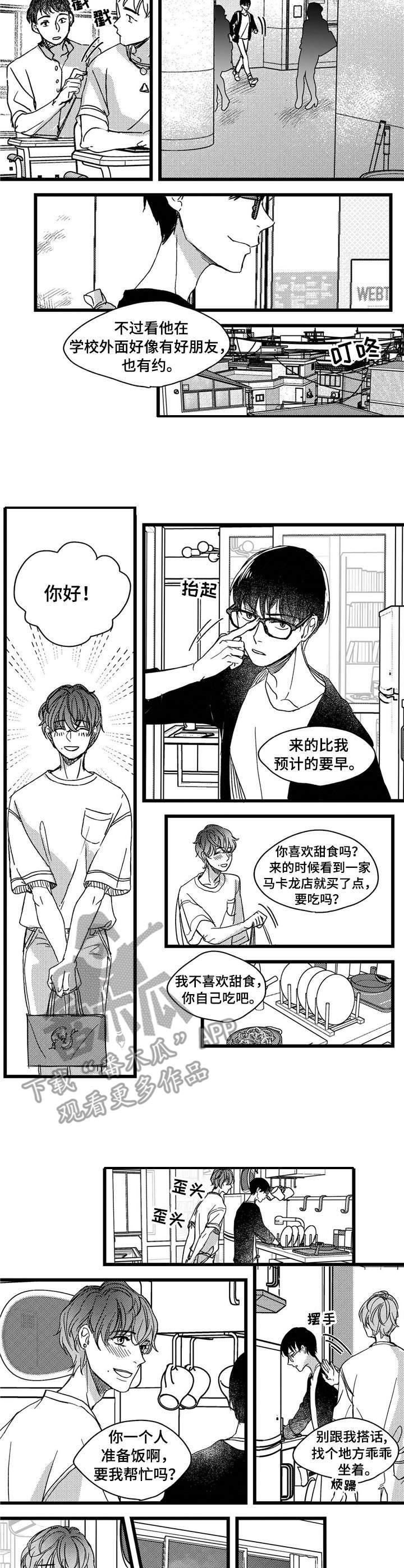 第5话：第5章：洗一洗预览分镜