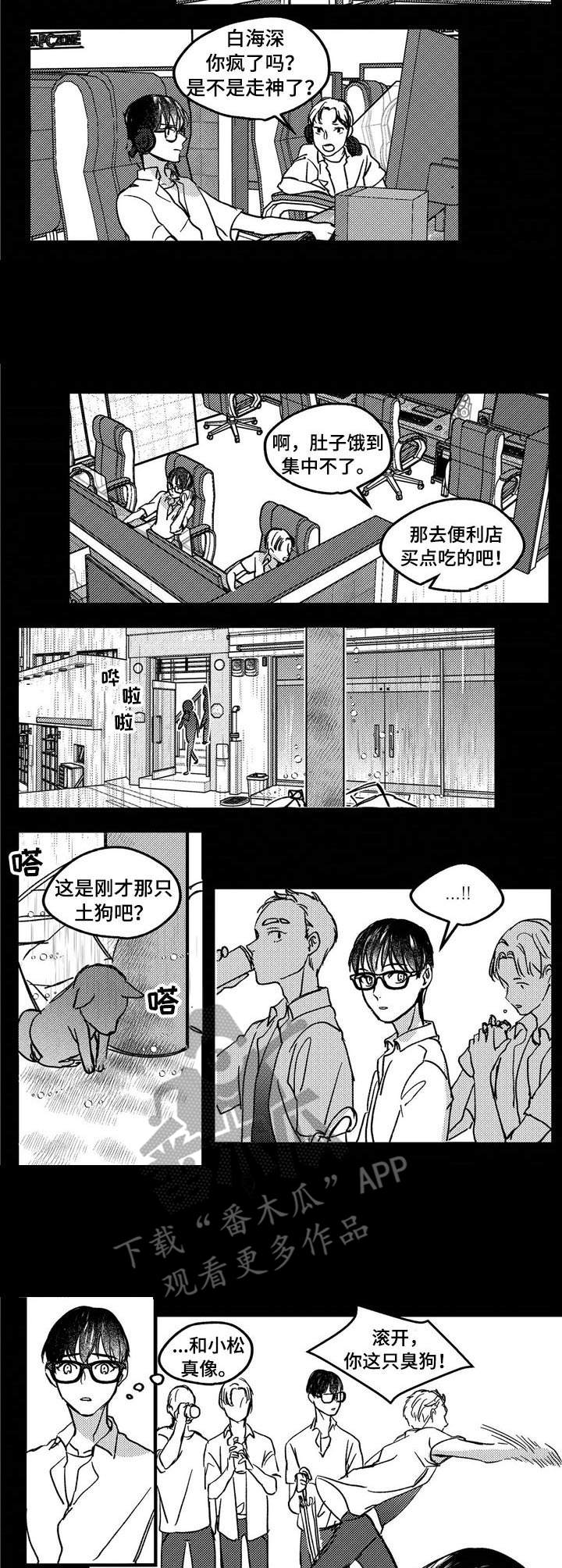 第9话：第9章：流浪狗预览分镜