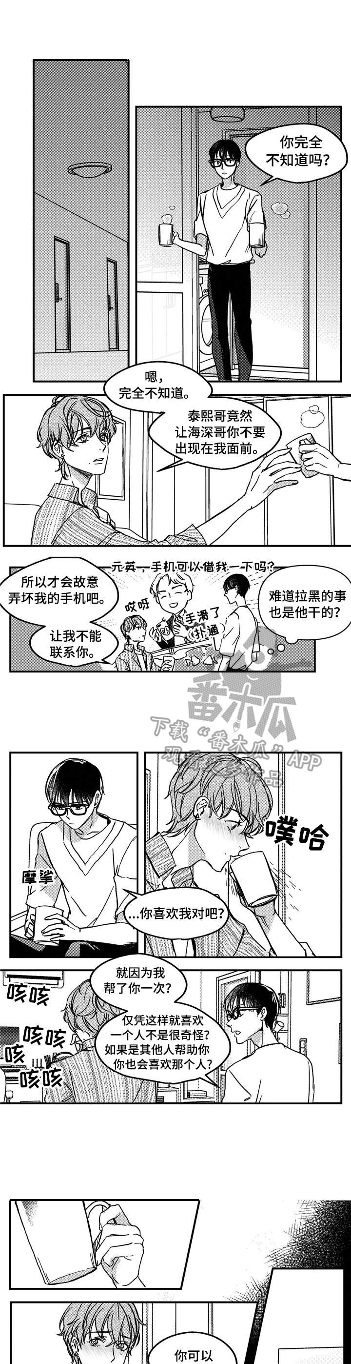 第11话：第11章：不是失误预览分镜