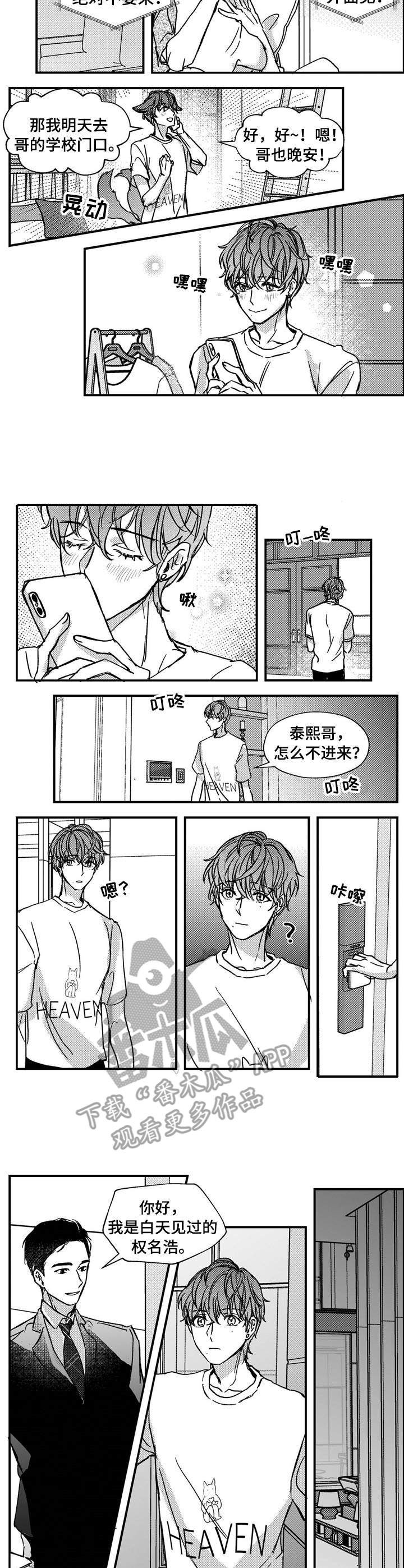 第14话：第14章：约会预览分镜