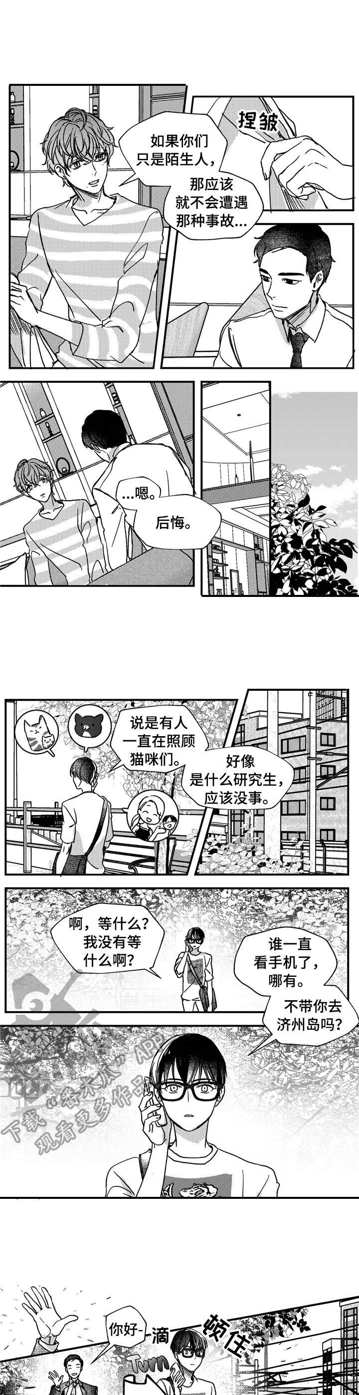 第15话：第15章： 聚会预览分镜