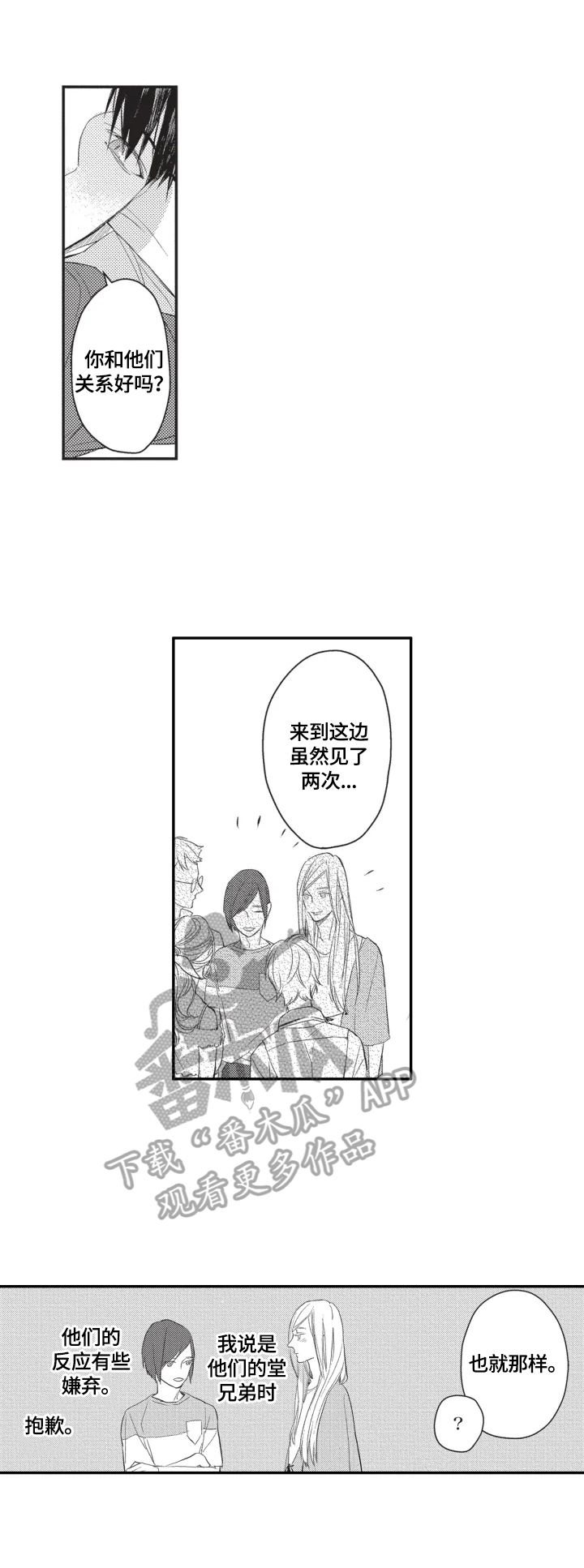 第6章:短暂