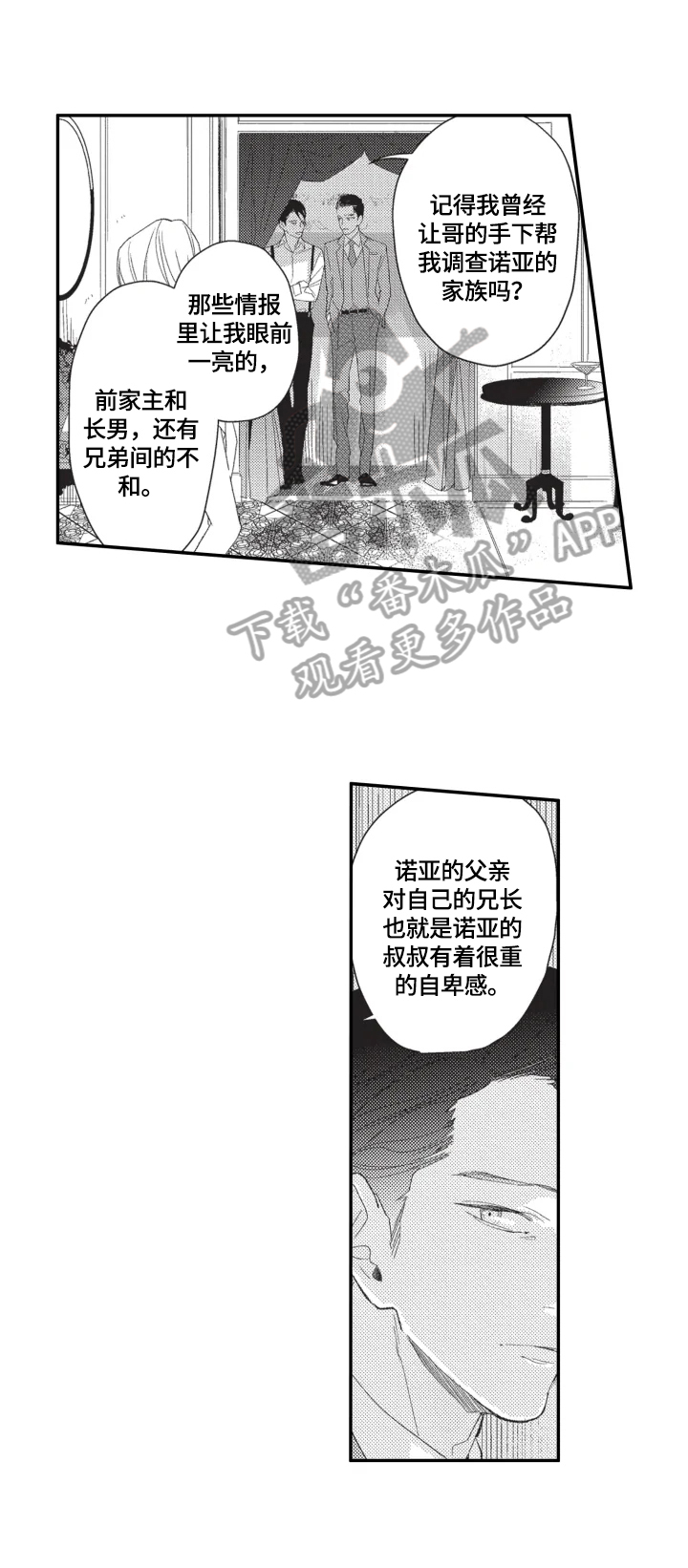 第17话：第17章：计策预览分镜
