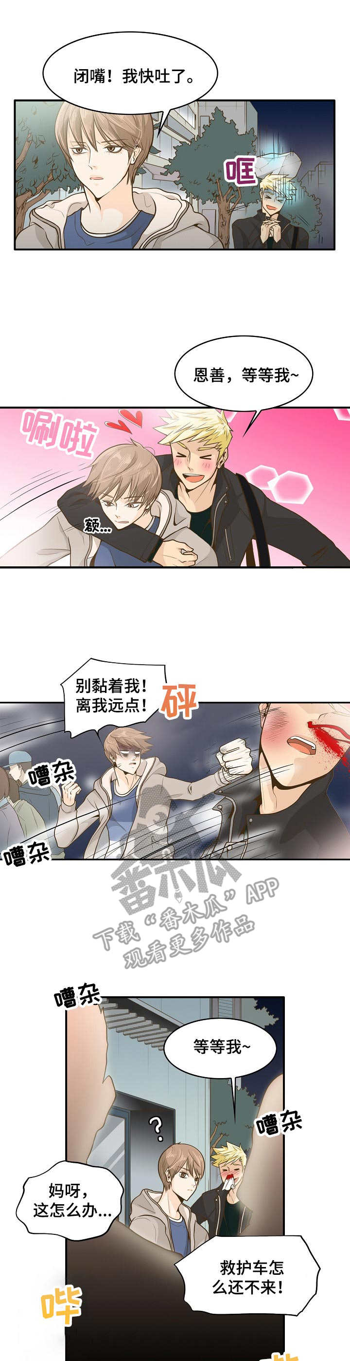 第2话：第2章：鬼预览分镜