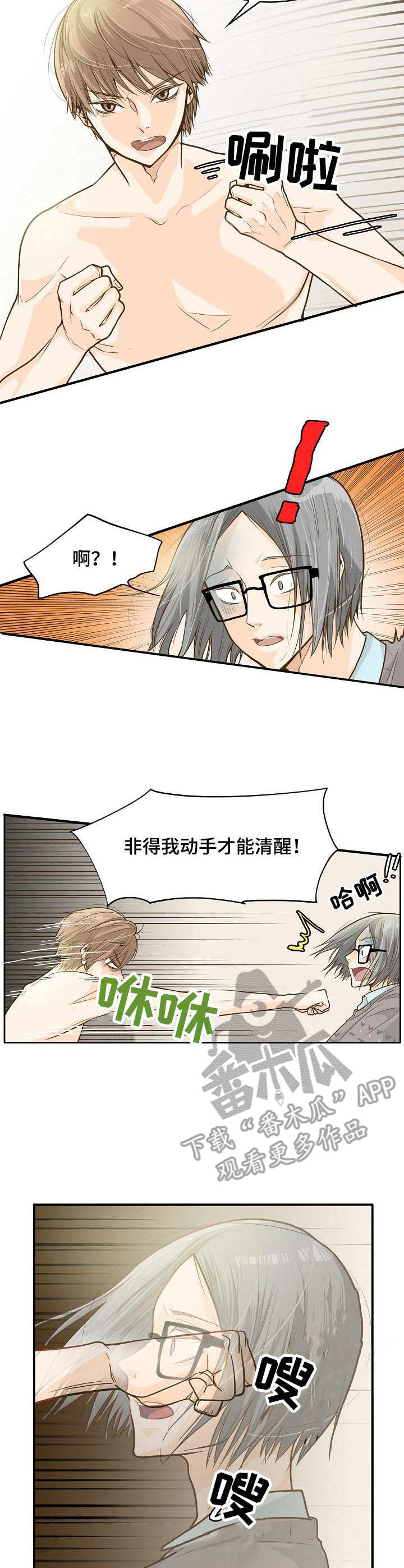 第3话：第3章：穿过去了预览分镜