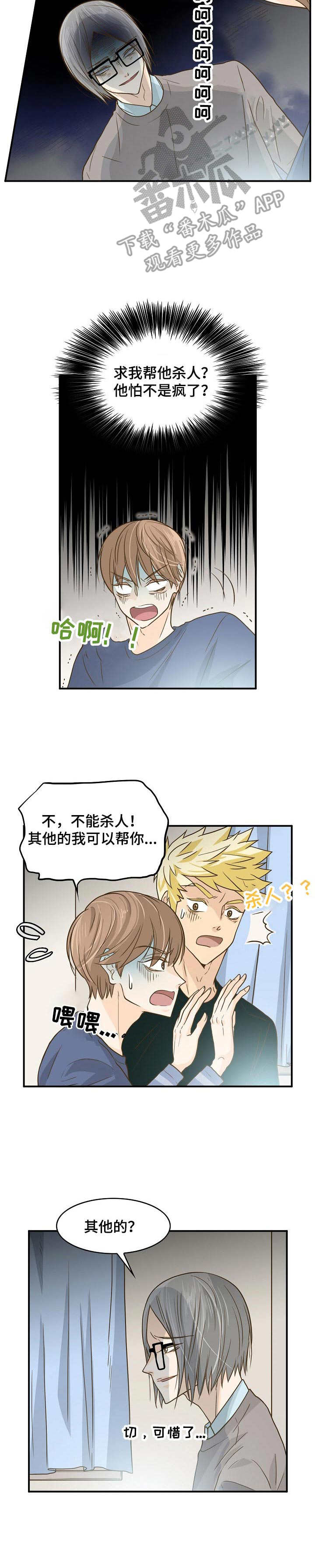 第9话：第9章：要价过高预览分镜