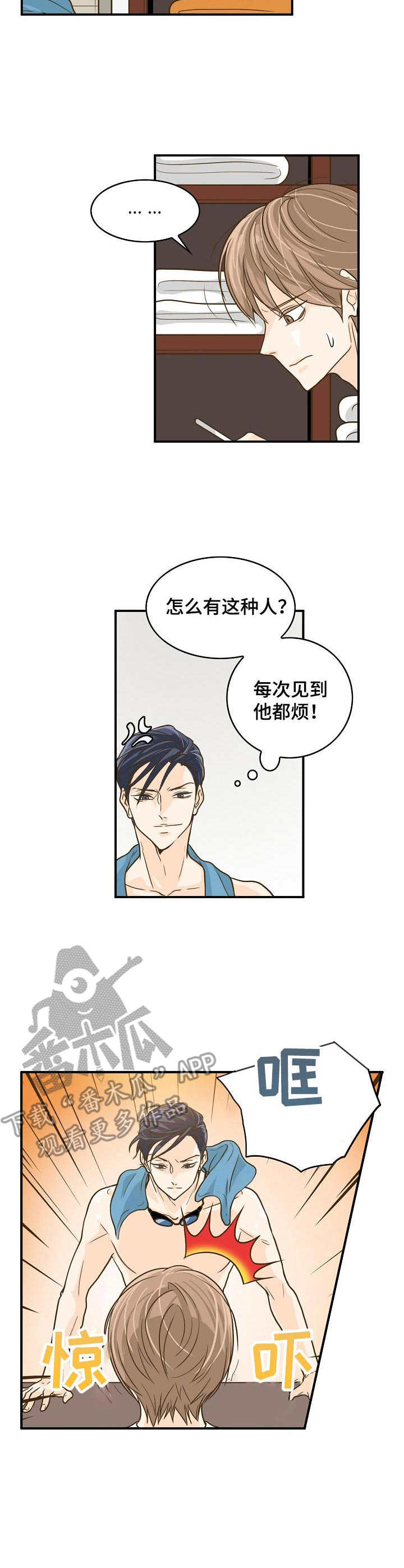 第10话：第10章：态度不好预览分镜