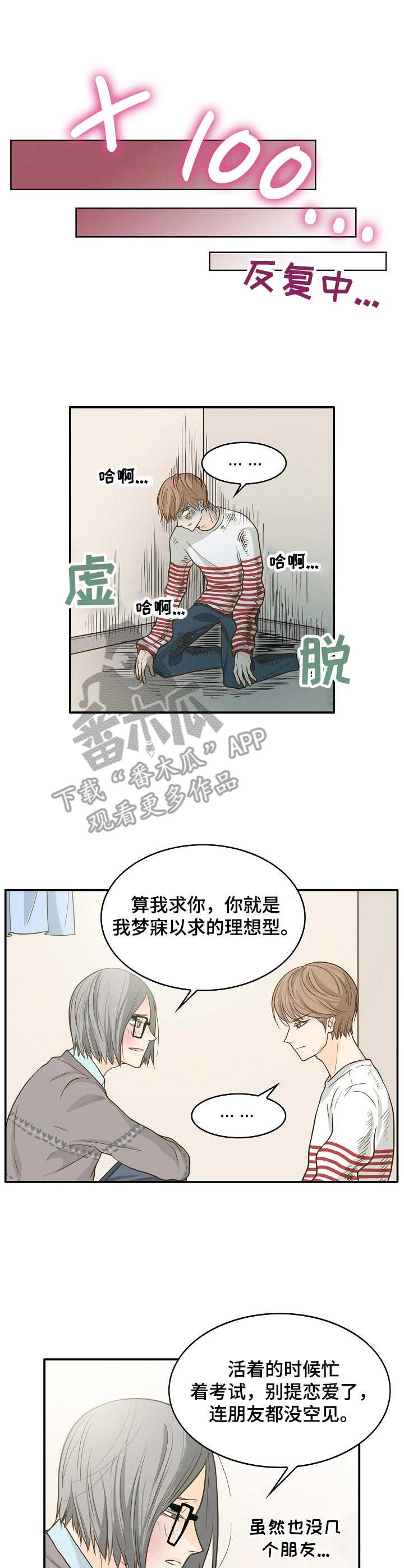 第12话：第12章：配合预览分镜