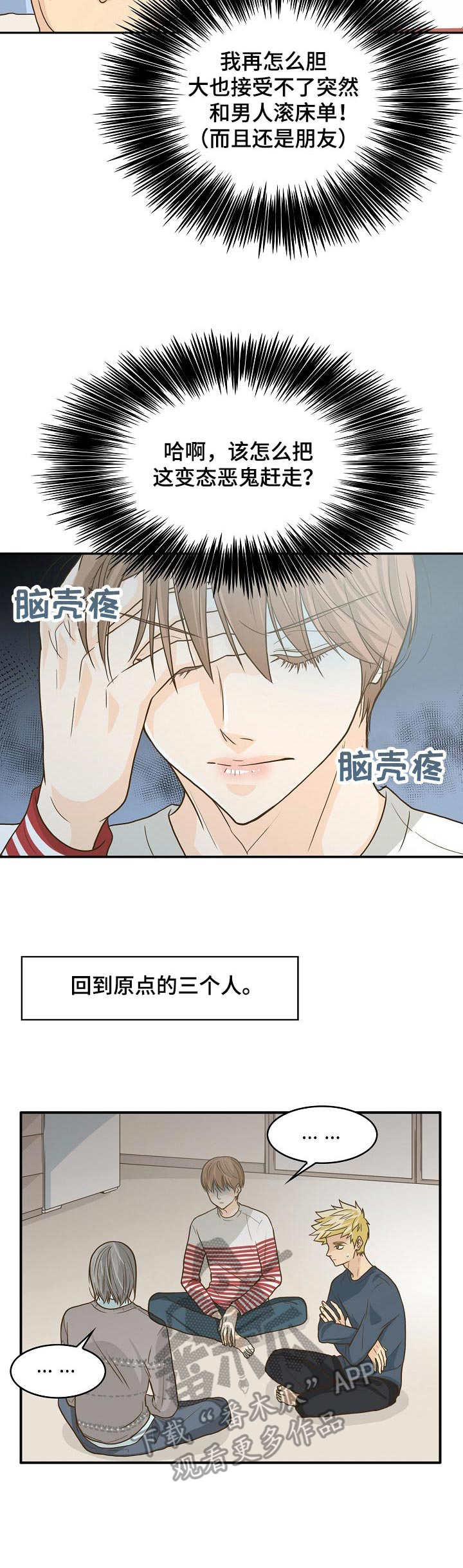 第13话：第13章：初恋预览分镜