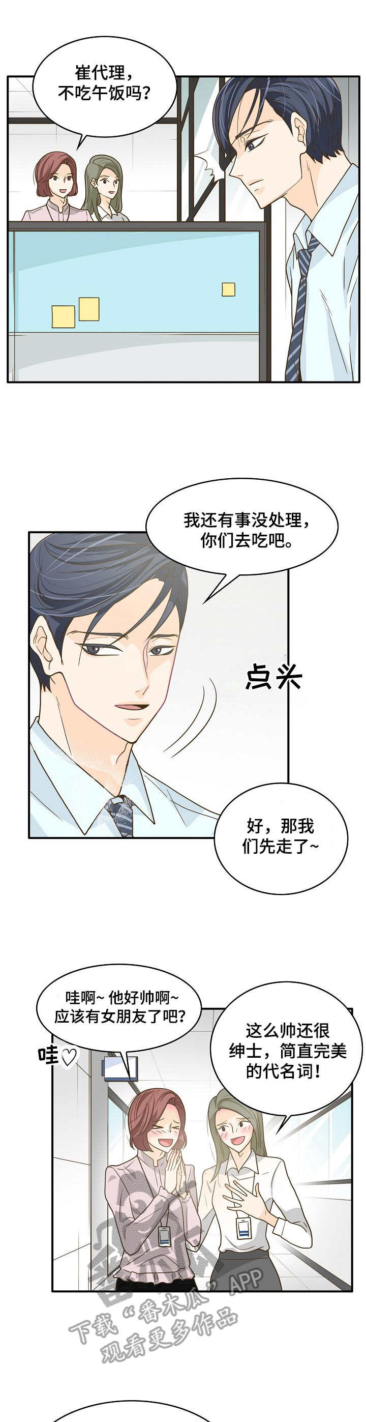 第16话：第16章：目的预览分镜