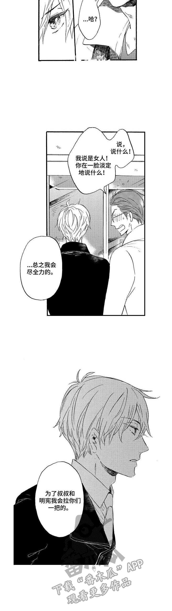 第2话：第2章：签名预览分镜