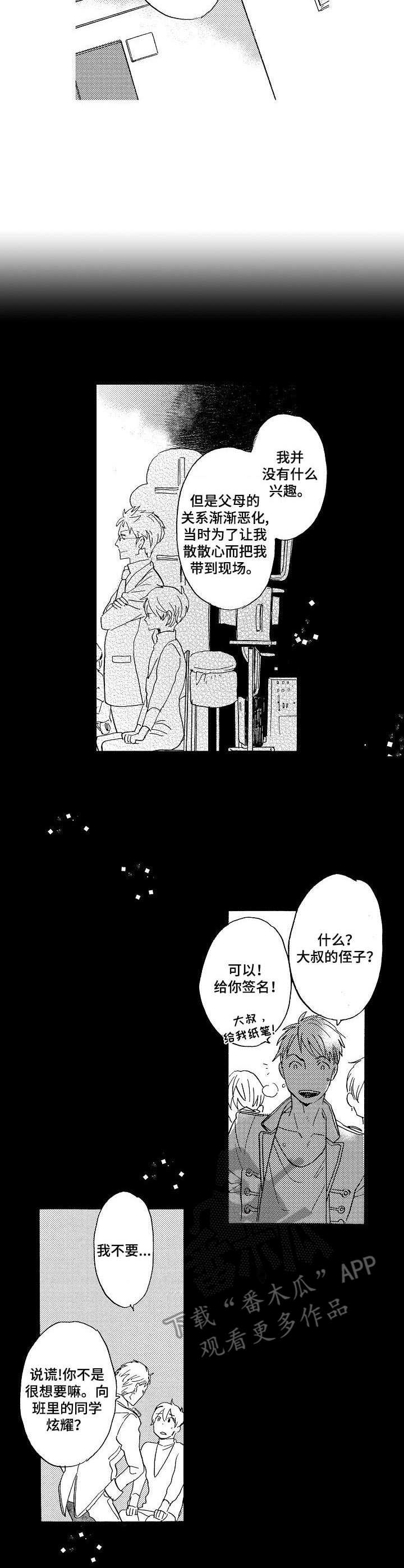 第3话：第3章：小粉丝预览分镜