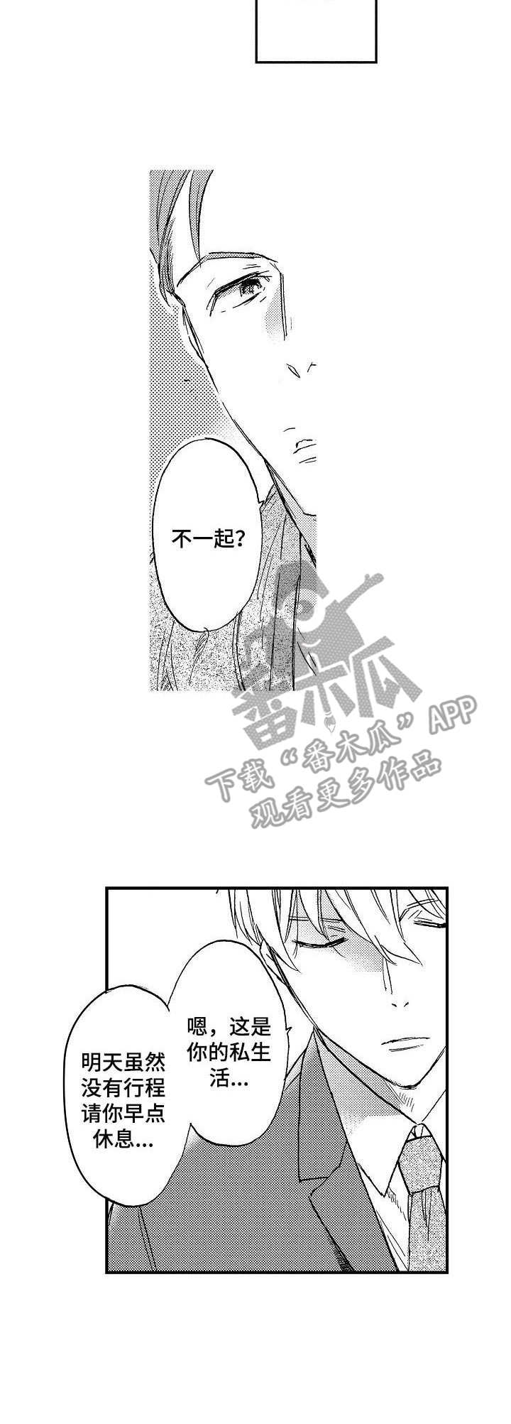 第4话：第4章：悠闲的晚餐预览分镜