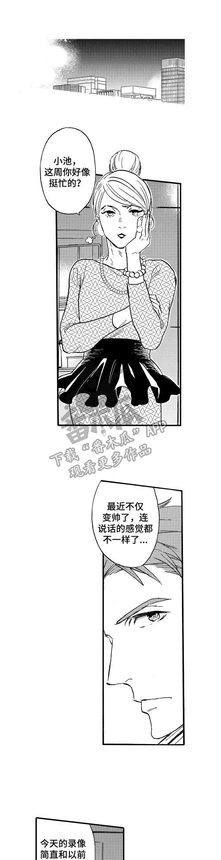 第7话：第7章：躲着他预览分镜