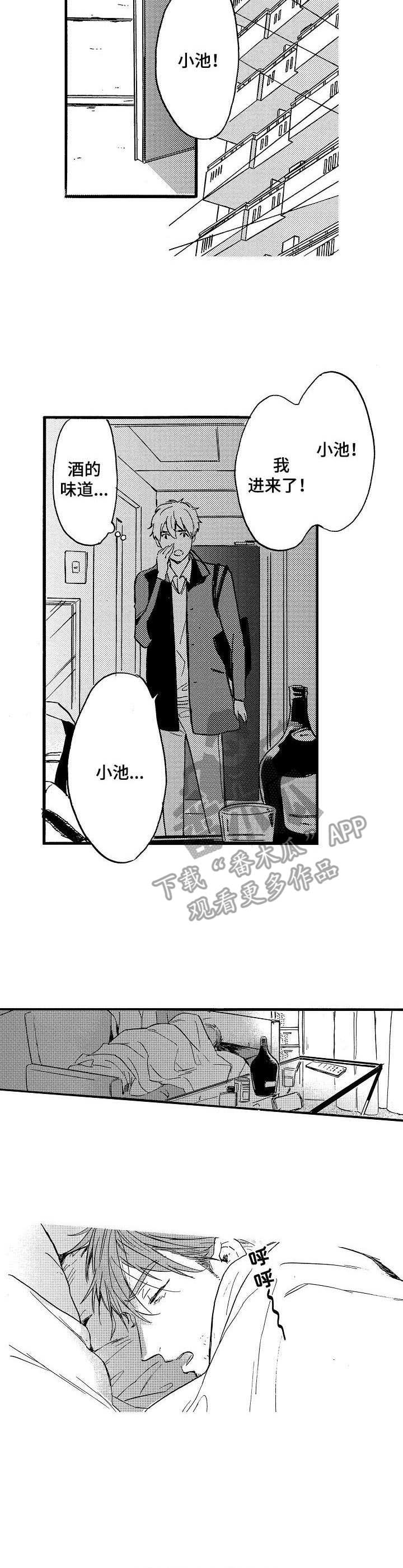 第8话：第8章：爽约预览分镜