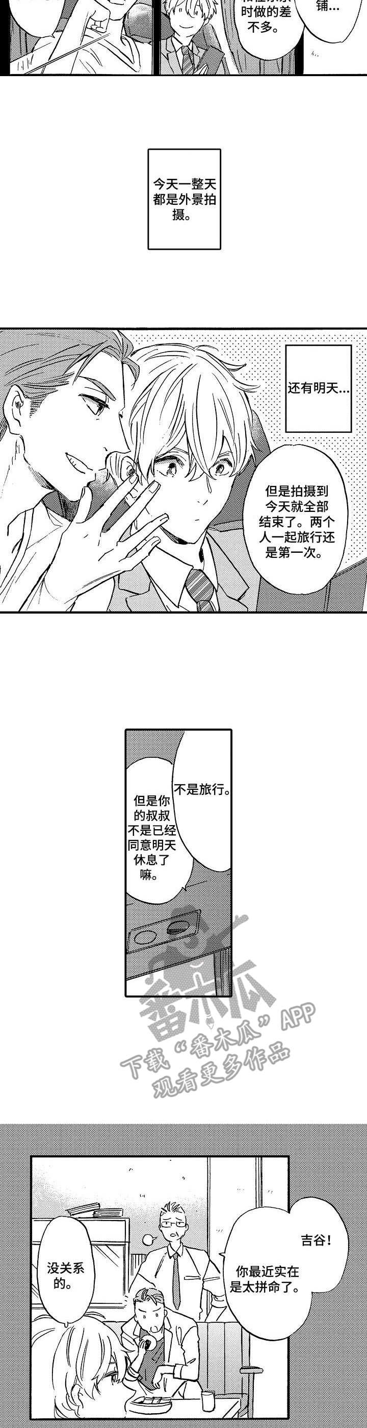 第11话：第11章：旅行预览分镜