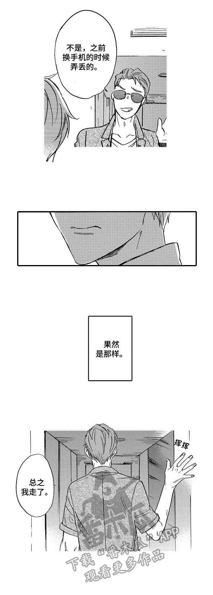 第12话：第12章：执念预览分镜